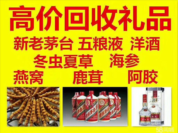 蒋场镇菏泽鄄城回收毛台多少钱哪里回收(附近上门回收茅台酒）?