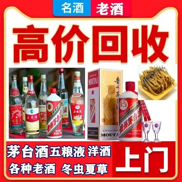 蒋场镇青岛平度50年茅台酒礼盒价格哪里回收(附近上门回收茅台酒）?